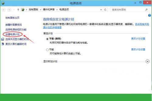 win10系统更改休眠时间的操作教程