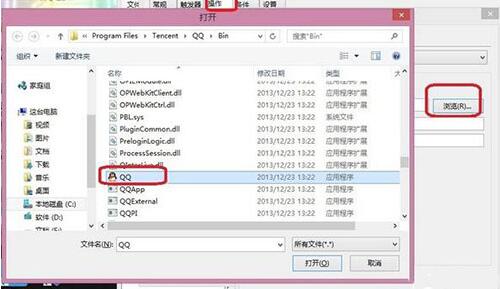 win8系统设置计划任务的简单操作讲解