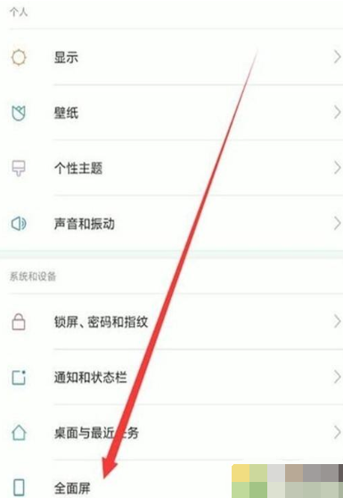 小米9pro打开导航键的简单操作讲解