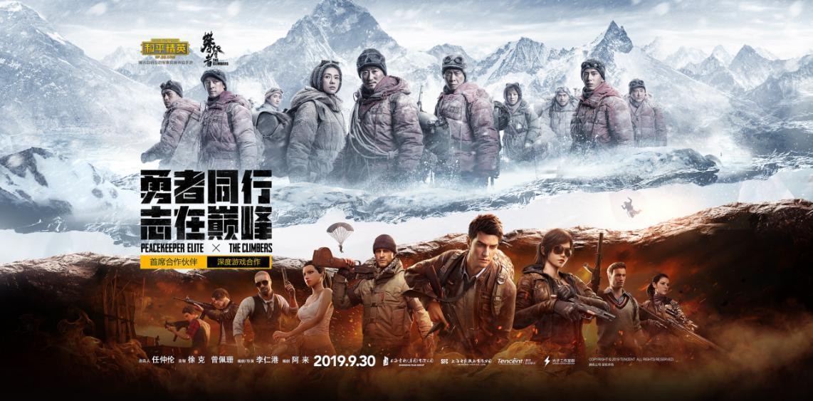 和平精英攀登者彩蛋与降落伞获取攻略