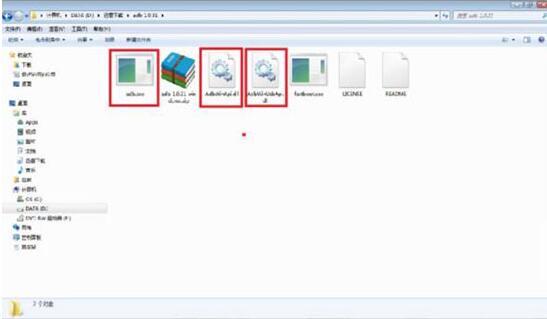 win7系统adb.exe无法工作的处理办法