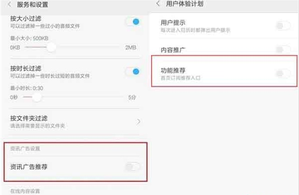小米9pro关闭广告的基础操作介绍