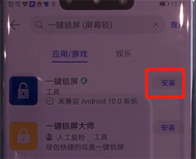 华为mate30pro中进行一键锁屏的简单操作方法