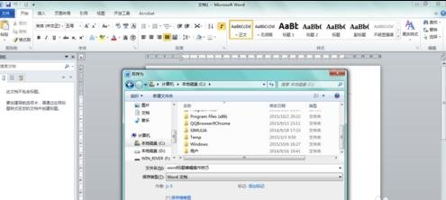 Word 2010自动设置分级标题的详细使用教程