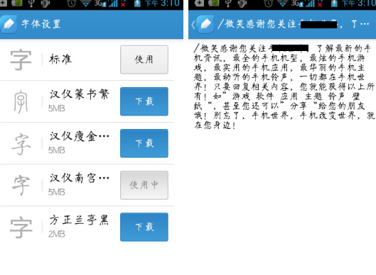 有道云笔记设置字体的详细步骤