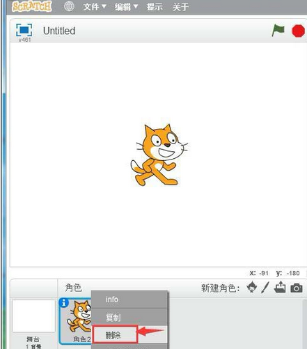 Scratch创建直线旋转动画效果的使用操作方法