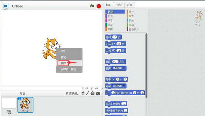 Scratch快速插入电子吉他角色的操作教程