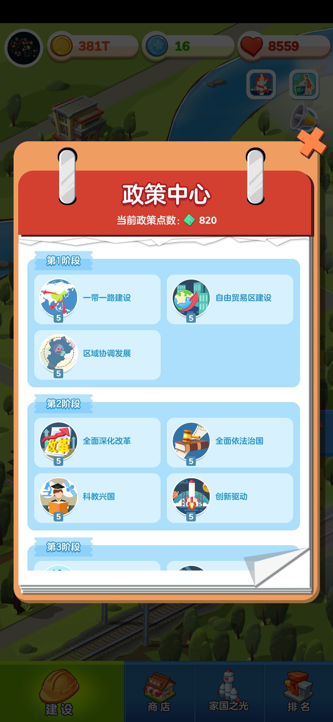 家国梦红包抽卡最佳花费方法解析