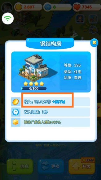 家国梦建筑跟随星级摆放技巧攻略