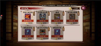 阴阳师时谕珍藏奖励与兑换顺序详解