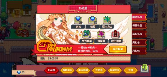 伊洛纳限时秒杀礼包购买性价比详解