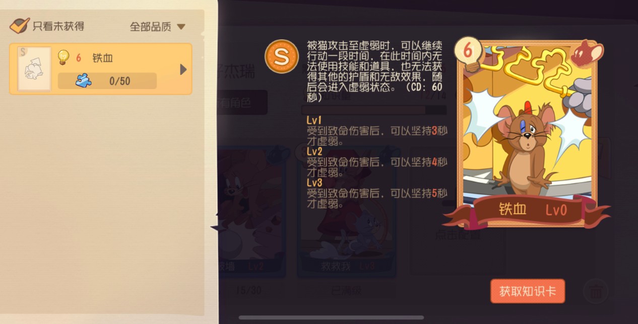 猫和老鼠手游S2扫货通行证奖励解析