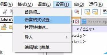 Notepad++t高亮显示pl文件的操作方法