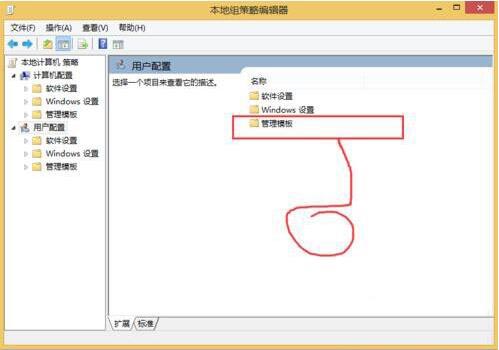 win8系统隐藏盘符的操作流程