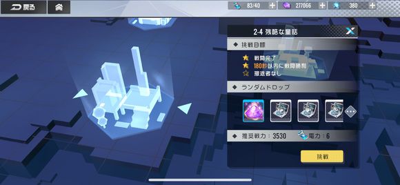 双生视界没有撤退者过关要求详解