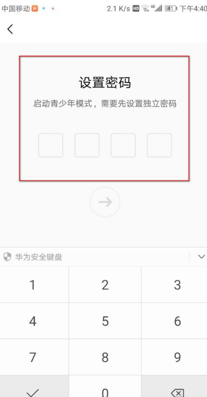 百度视频中青少年模式的设置过程截图