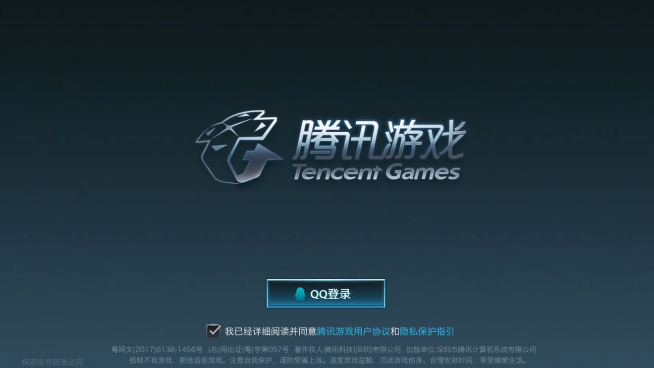 lol手游内测安装包下载无法登录解析