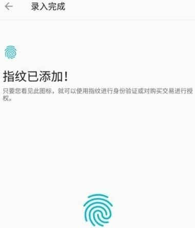 一加7pro开启指纹解锁的操作流程