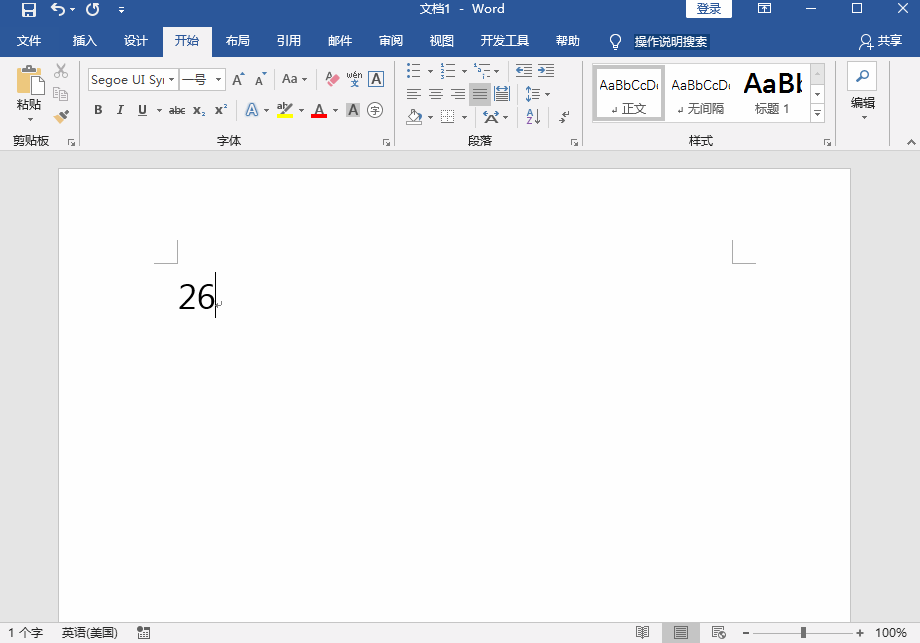 Word文档中快速打勾的几种操作方法汇总