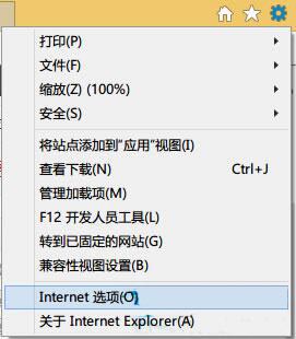 win8系统提示不能显示该网页的处理操作讲解