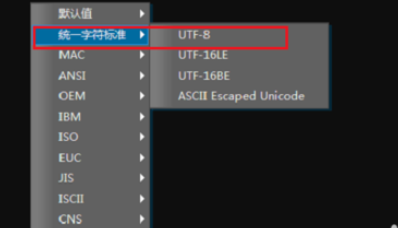 UltraEdit设置编码格式的详细使用方法