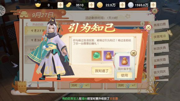 神雕侠侣2手游不同侠客笔谈回复选择攻略