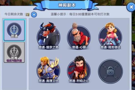 盖世英雄钻石消费详细讲解