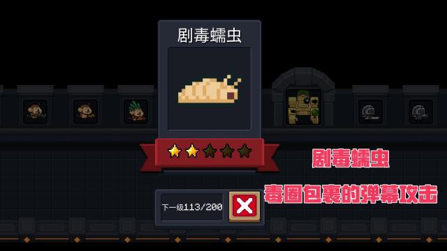 元气骑士远古巨像与猴子兵打法攻略