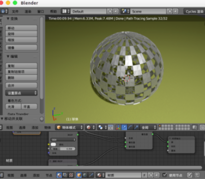 Blender制作金属效果球体的操作步骤