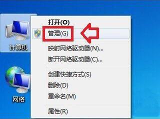 win7显示磁盘处于脱机状态的处理方法
