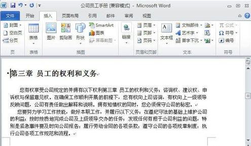 Word 2010创建交叉引用的具体使用教程