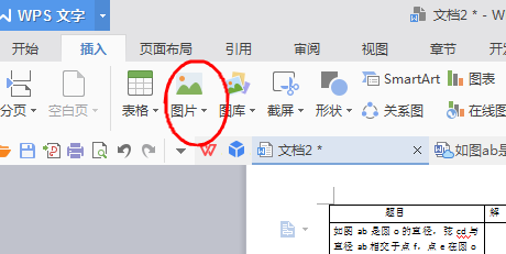 wps2007制作错题本的图文教程