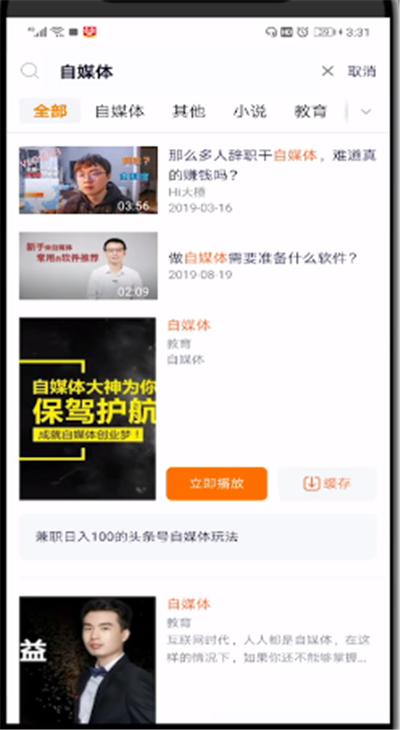 腾讯视频中关注自媒体的操作教程