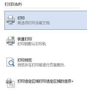 MindMapper打印思维导图的操作流程