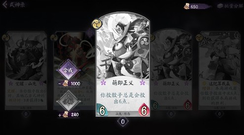 阴阳师首充山兔萌即正义性价比解析