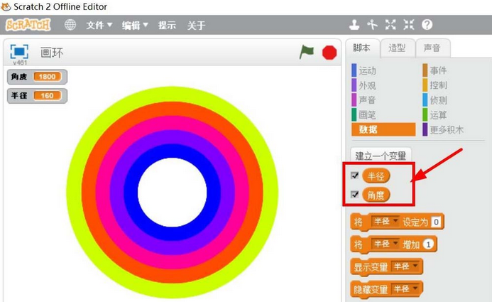 scratch绘制彩色同心圆的操作流程