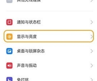 OPPO k5中打开护眼模式的简单操作步骤