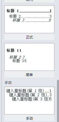 wps2007设置章节导航的详细操作步骤