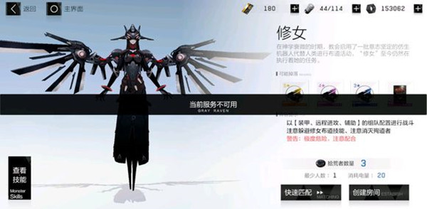 战双帕弥什修女攻击方法