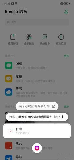 OPPO k5的语音助手功能详细说明