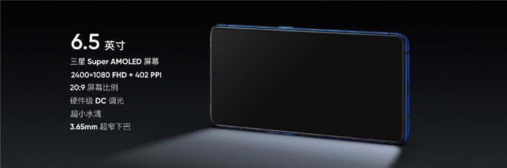 realme X2 Pro使用上三星Super AMOLED屏