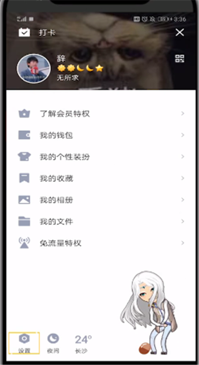 qq中打开怼图的操作教程