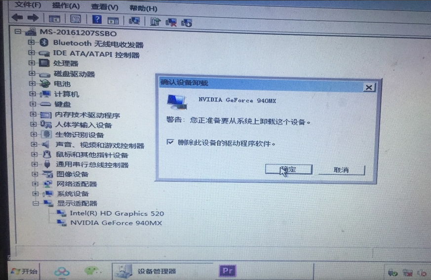 Premiere中运行导致电就蓝屏的处理方法 Premiere中运行导致电就蓝屏的处理方法