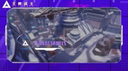 王牌战士背包开启与多余选手卡扔掉攻略