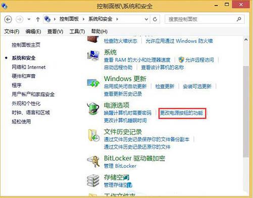 win8取消睡眠按钮功能的图文教程