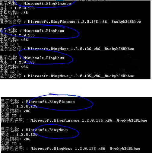 win8系统卸载metro应用的详细步骤