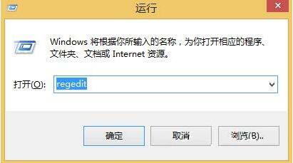 win8系统加快桌面图标刷新速度的操作技巧