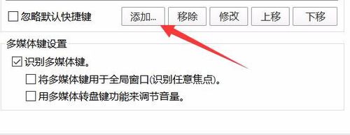 Power Designer调整快捷键设置的操作教程