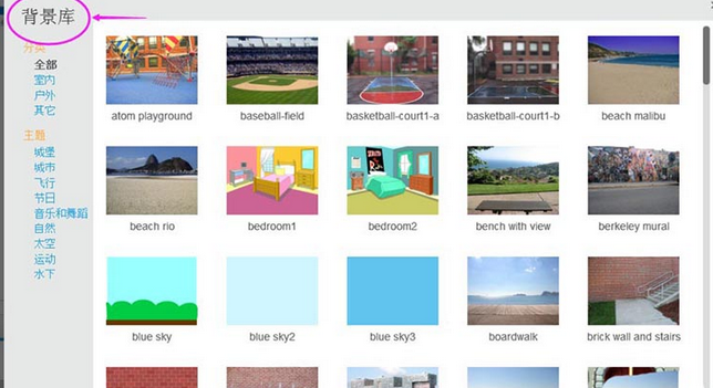 Scratch创建沙漠场景图的具体使用教程