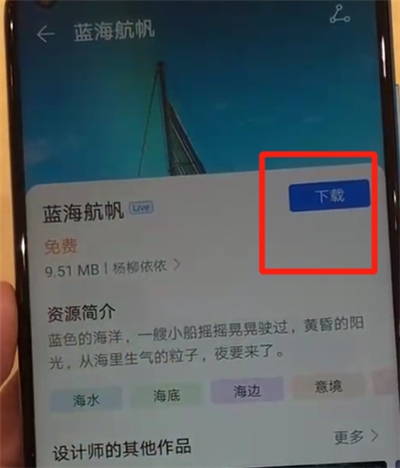 华为nova4中更换动态壁纸的操作教程